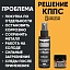 Очиститель стёкол КППС SPRAY (110мл) + Удалитель ржавчины КППС ORIGINAL (20г)